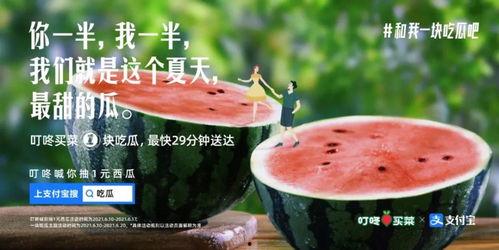 夏日吃瓜幽默文案,瓜趣横生——幽默吃瓜文案大盘点