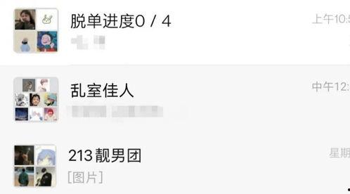 吃瓜群群聊,揭秘娱乐圈幕后故事