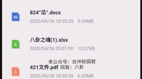 842吃瓜文件下载,下载背后的真相与影响