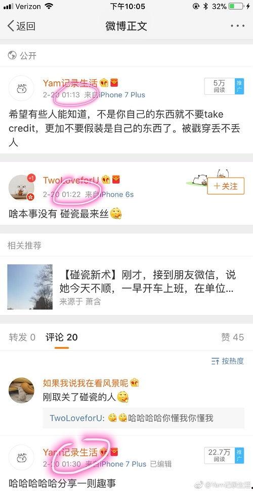 吃微博瓜犯法吗