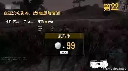 带你吃瓜全集吃鸡