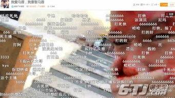 虎牙户外主播吃瓜